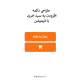 نمایی از دکمه Add to Cart با انیمیشن ورود آیکن سبد خرید